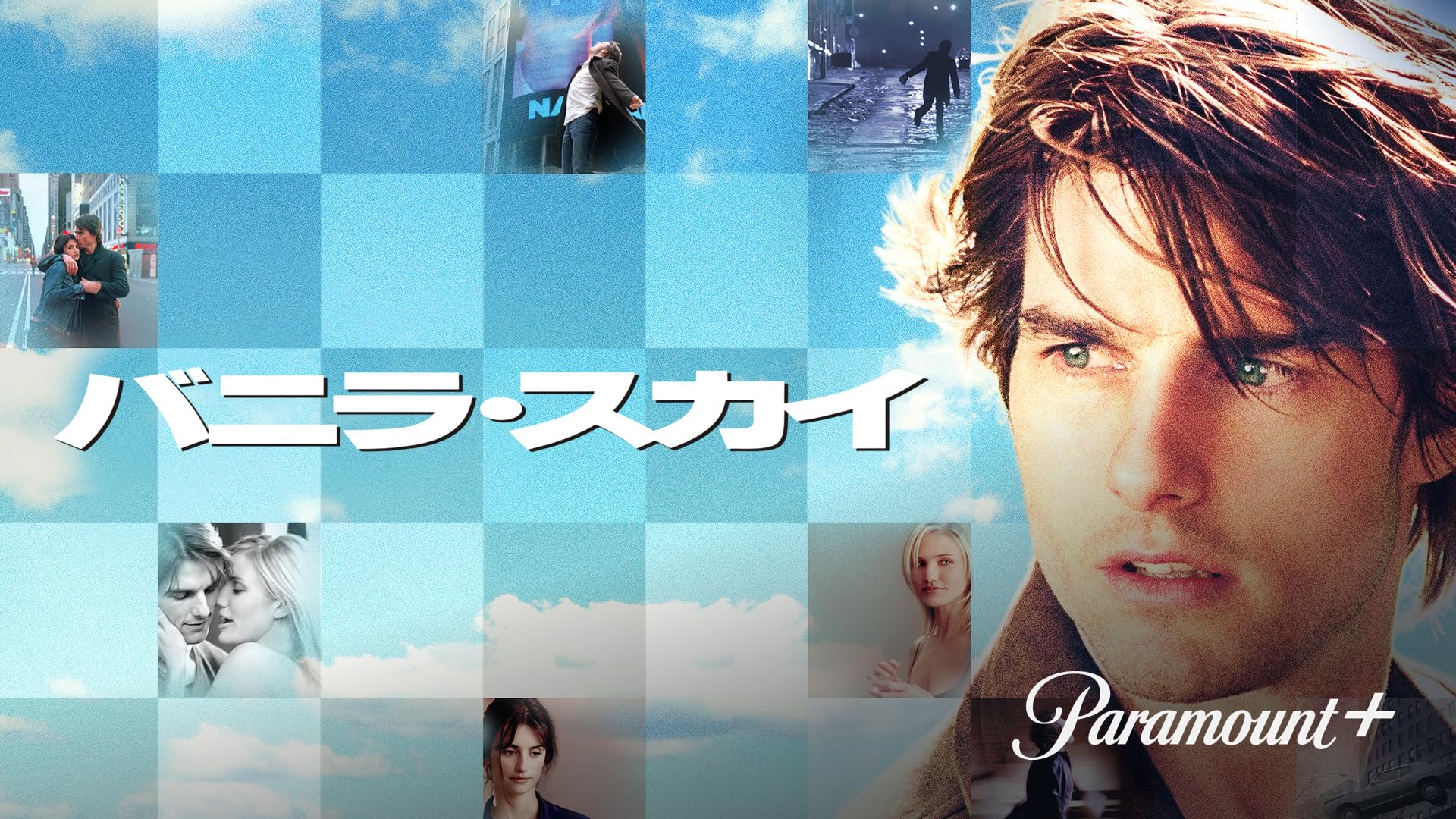 Prime Video: アイズ ワイド シャット